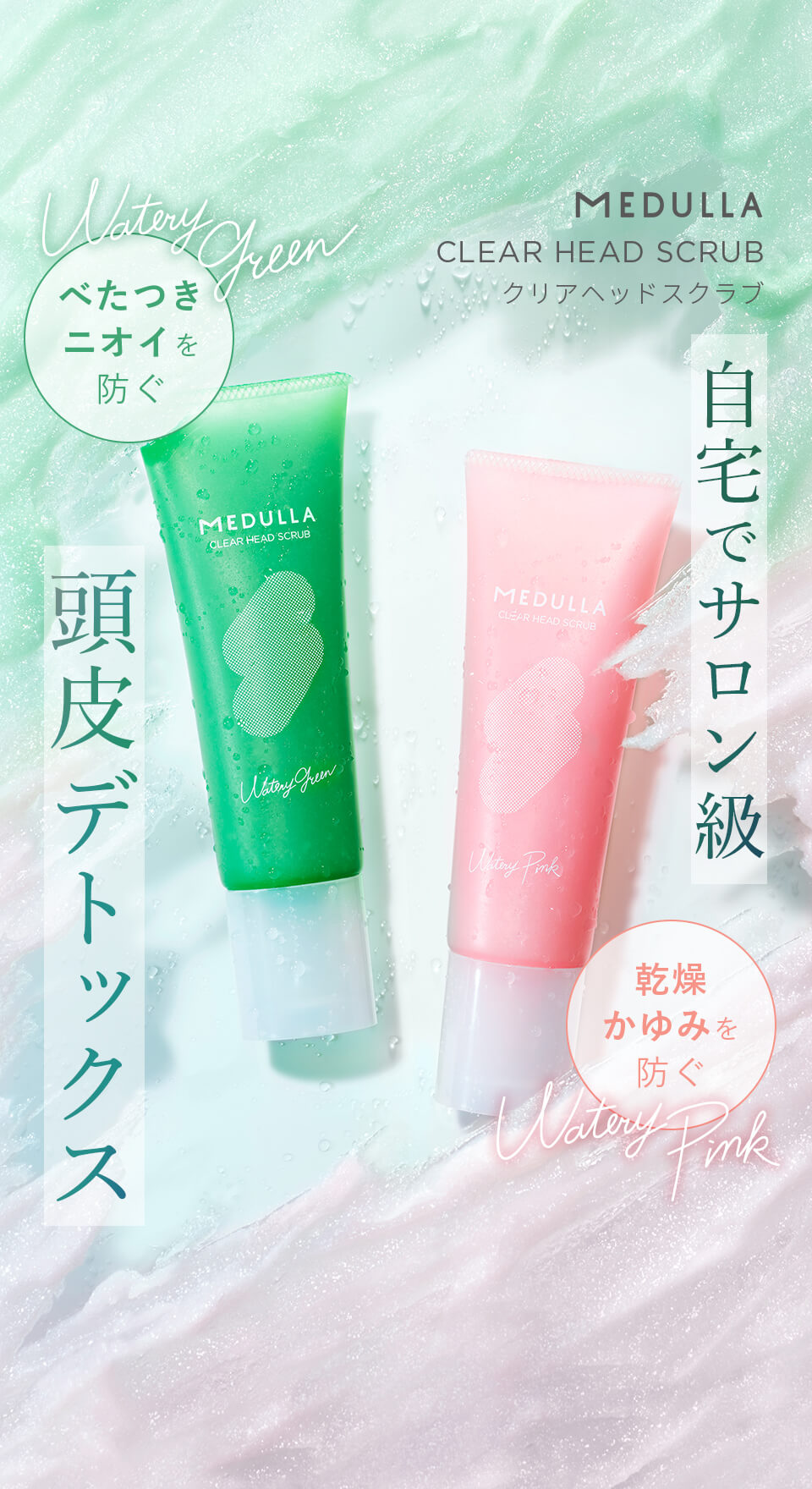 MEDULLA ヘアケアセット 公式】CLUB MEDULLA